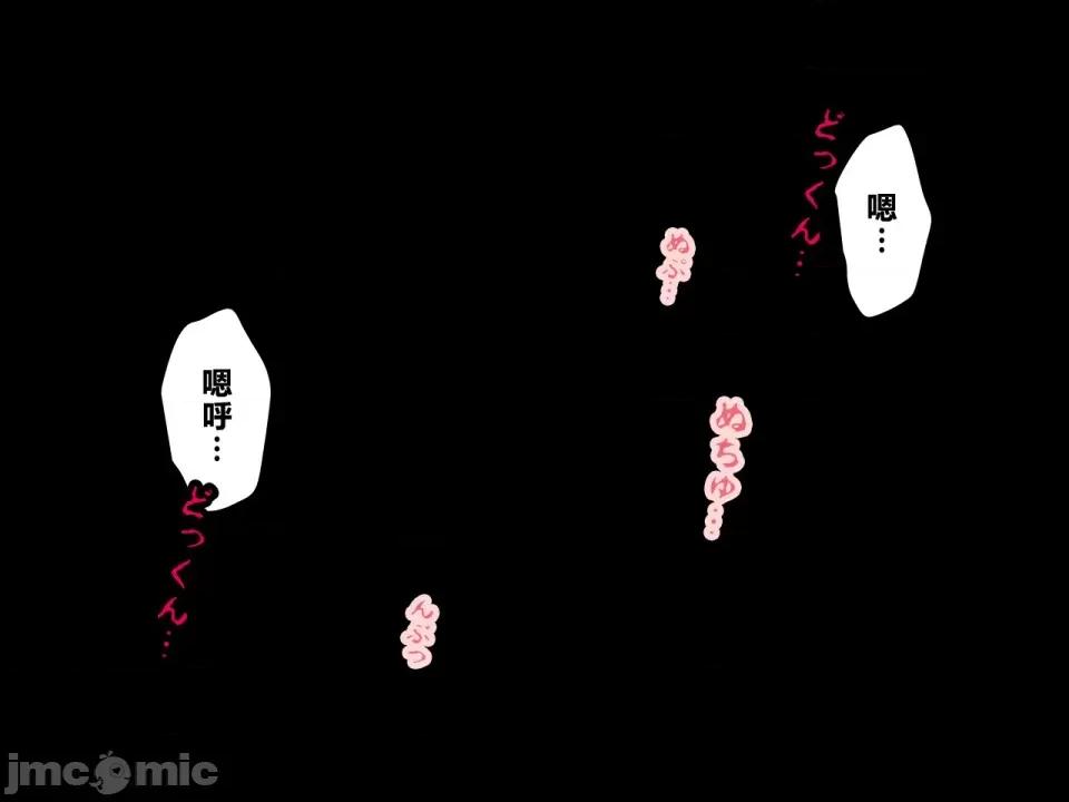 浮氣研究部 [サークルENZIN] 催眠浮氣研究部 第四話 [R君自翻] 第482页