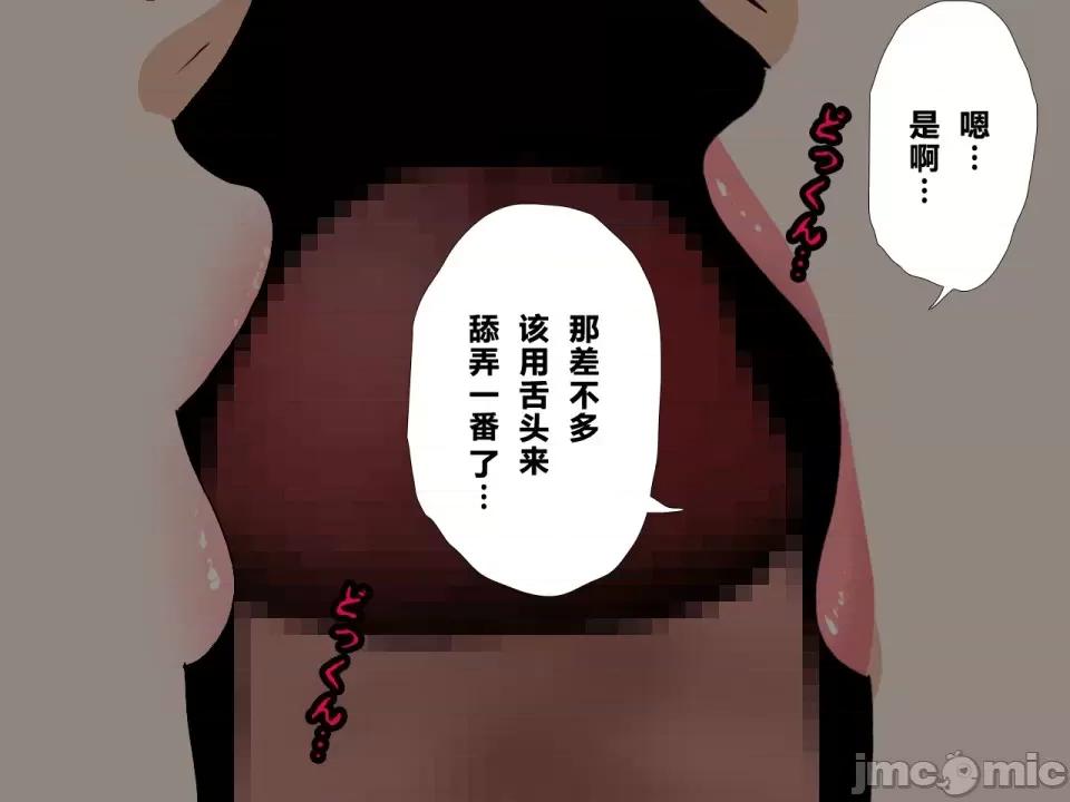 浮氣研究部 [サークルENZIN] 催眠浮氣研究部 第四話 [R君自翻] 第489页