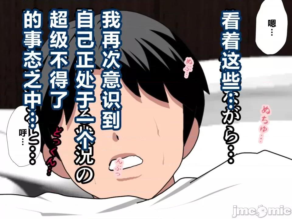浮氣研究部 [サークルENZIN] 催眠浮氣研究部 第四話 [R君自翻] 第498页