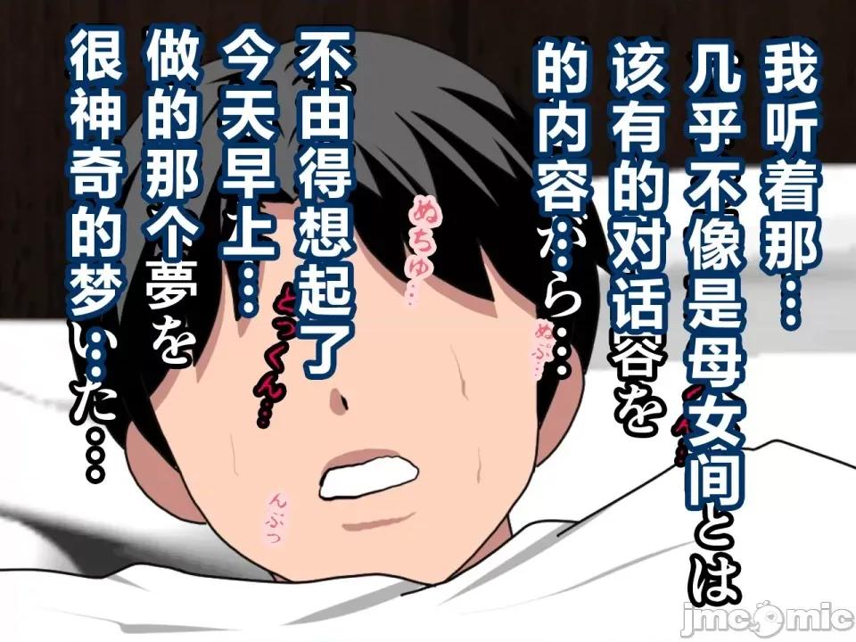 浮氣研究部 [サークルENZIN] 催眠浮氣研究部 第四話 [R君自翻] 第512页