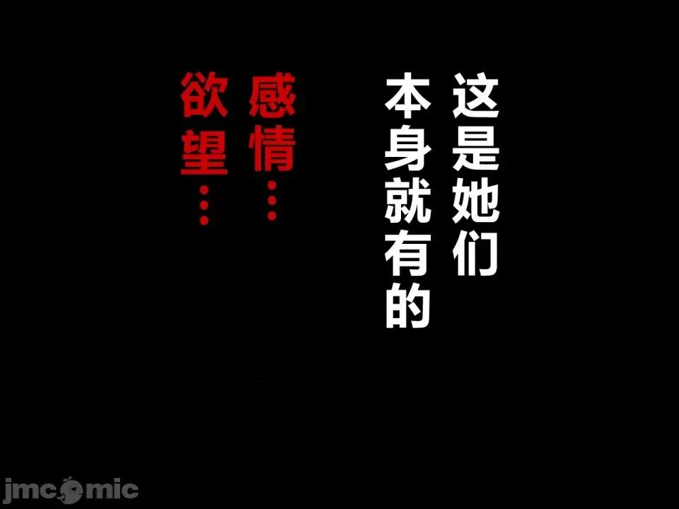 浮氣研究部 [サークルENZIN] 催眠浮氣研究部 第四話 [R君自翻] 第530页
