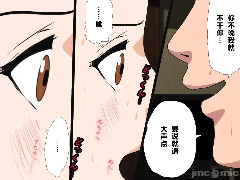 浮氣研究部 [サークルENZIN] 催眠浮氣研究部 第四話 [R君自翻] 第543页