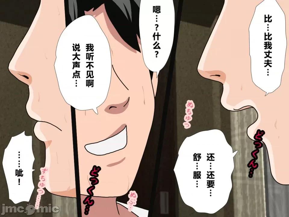 浮氣研究部 [サークルENZIN] 催眠浮氣研究部 第四話 [R君自翻] 第546页