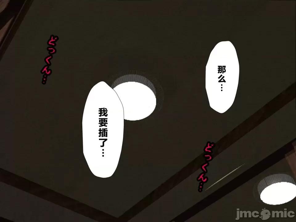 浮氣研究部 [サークルENZIN] 催眠浮氣研究部 第四話 [R君自翻] 第570页