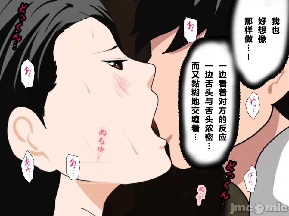 浮氣研究部 [サークルENZIN] 催眠浮氣研究部 第四話 [R君自翻] 第585页