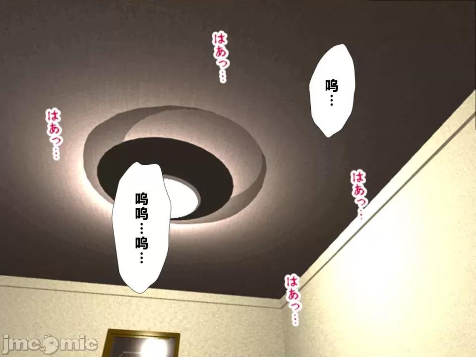 浮氣研究部 [サークルENZIN] 催眠浮氣研究部 第四話 [R君自翻] 第603页