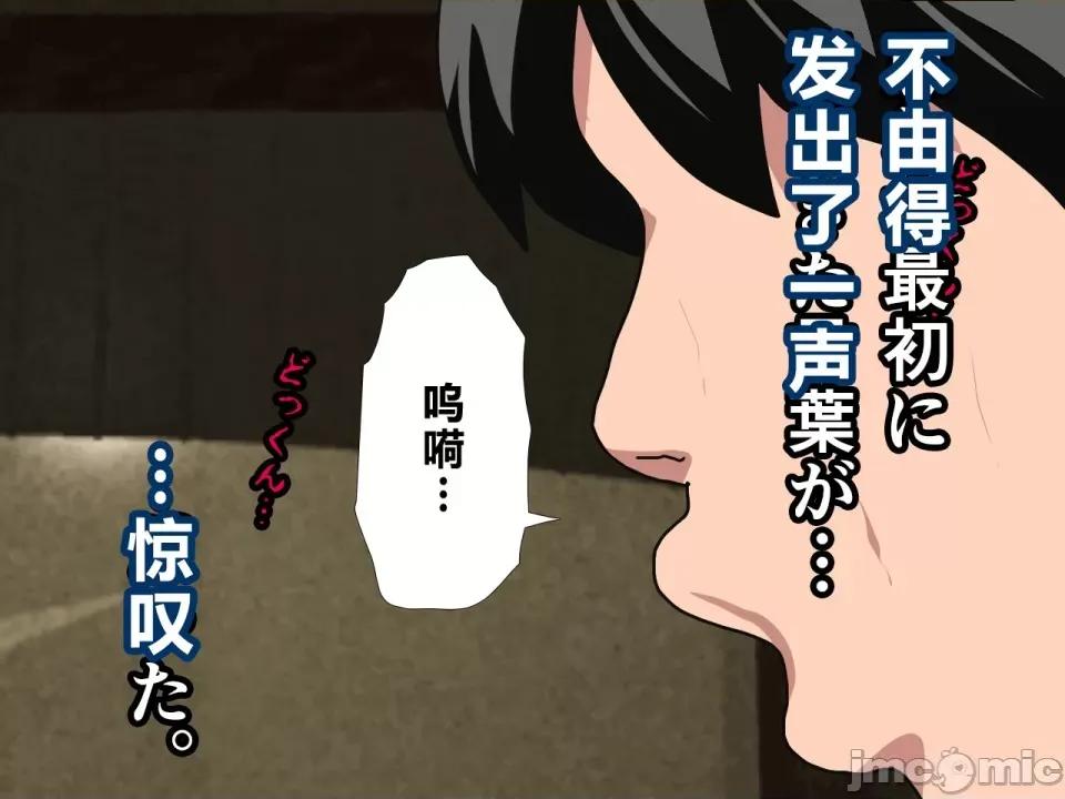 浮氣研究部 [サークルENZIN] 催眠浮氣研究部 第四話 [R君自翻] 第626页