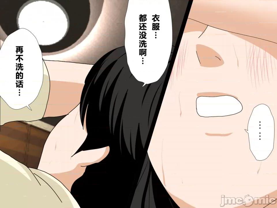 浮氣研究部 [サークルENZIN] 催眠浮氣研究部 第四話 [R君自翻] 第691页
