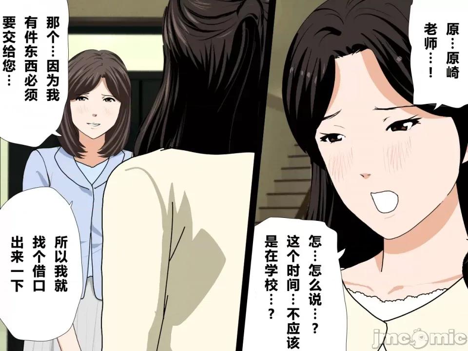 浮氣研究部 [サークルENZIN] 催眠浮氣研究部 第四話 [R君自翻] 第696页