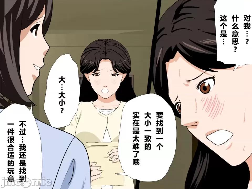 浮氣研究部 [サークルENZIN] 催眠浮氣研究部 第四話 [R君自翻] 第698页