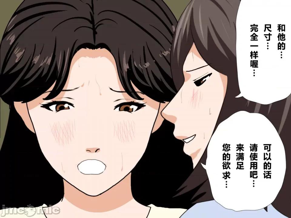浮氣研究部 [サークルENZIN] 催眠浮氣研究部 第四話 [R君自翻] 第699页