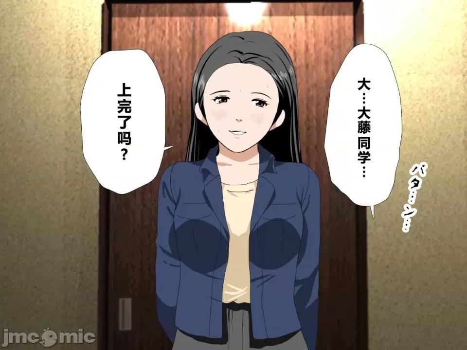 浮氣研究部 [サークルENZIN] 催眠浮氣研究部 第四話 [R君自翻] 第709页