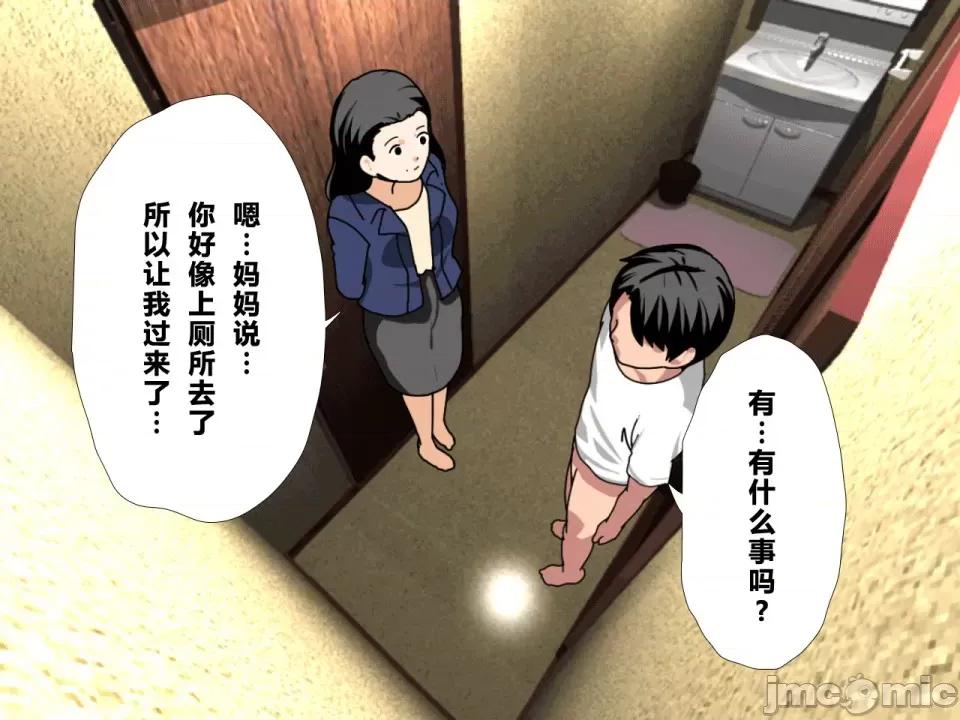 浮氣研究部 [サークルENZIN] 催眠浮氣研究部 第四話 [R君自翻] 第710页
