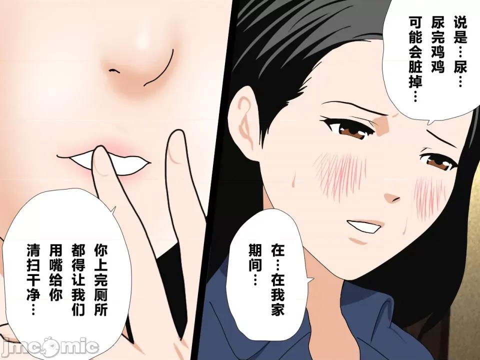 浮氣研究部 [サークルENZIN] 催眠浮氣研究部 第四話 [R君自翻] 第711页