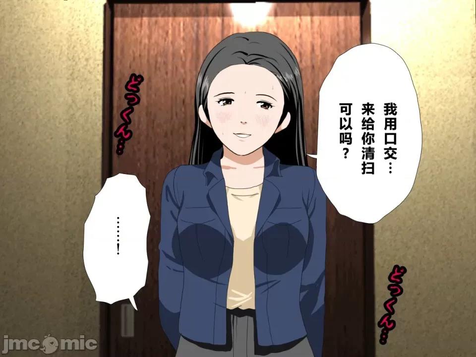 浮氣研究部 [サークルENZIN] 催眠浮氣研究部 第四話 [R君自翻] 第713页