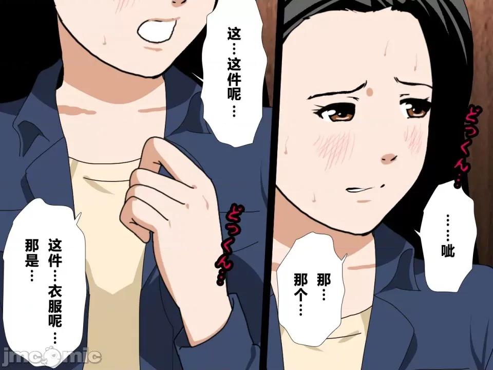 浮氣研究部 [サークルENZIN] 催眠浮氣研究部 第四話 [R君自翻] 第716页