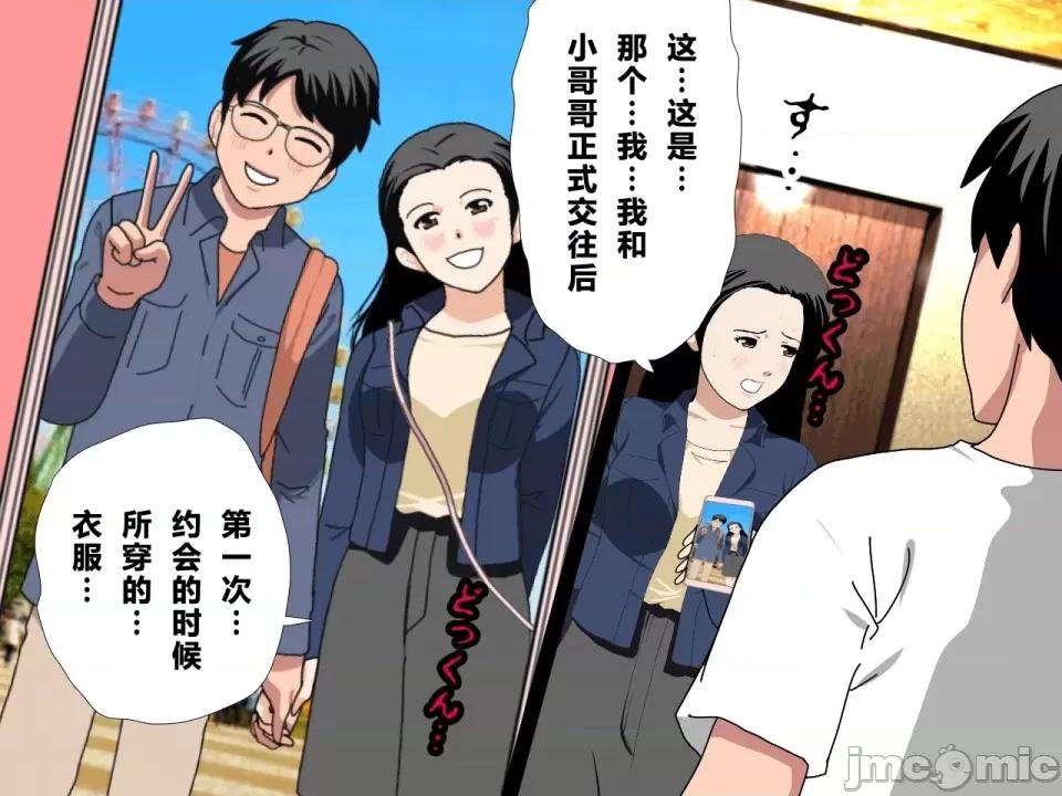 浮氣研究部 [サークルENZIN] 催眠浮氣研究部 第四話 [R君自翻] 第719页