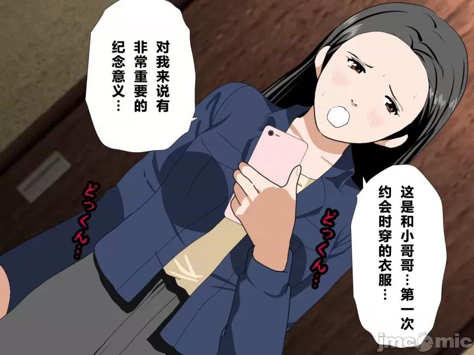 浮氣研究部 [サークルENZIN] 催眠浮氣研究部 第四話 [R君自翻] 第720页