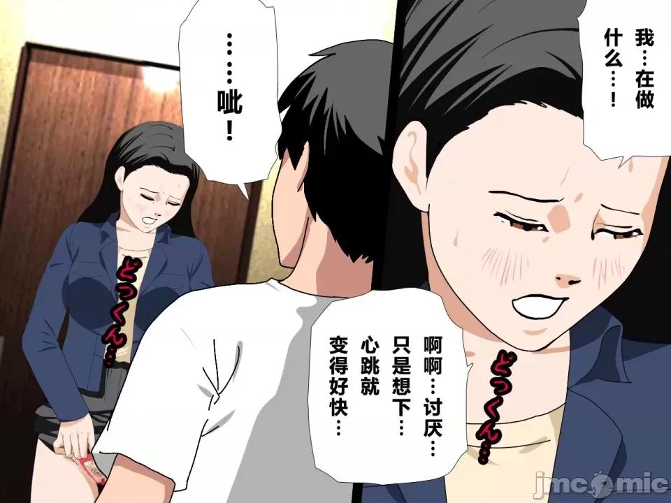 浮氣研究部 [サークルENZIN] 催眠浮氣研究部 第四話 [R君自翻] 第725页