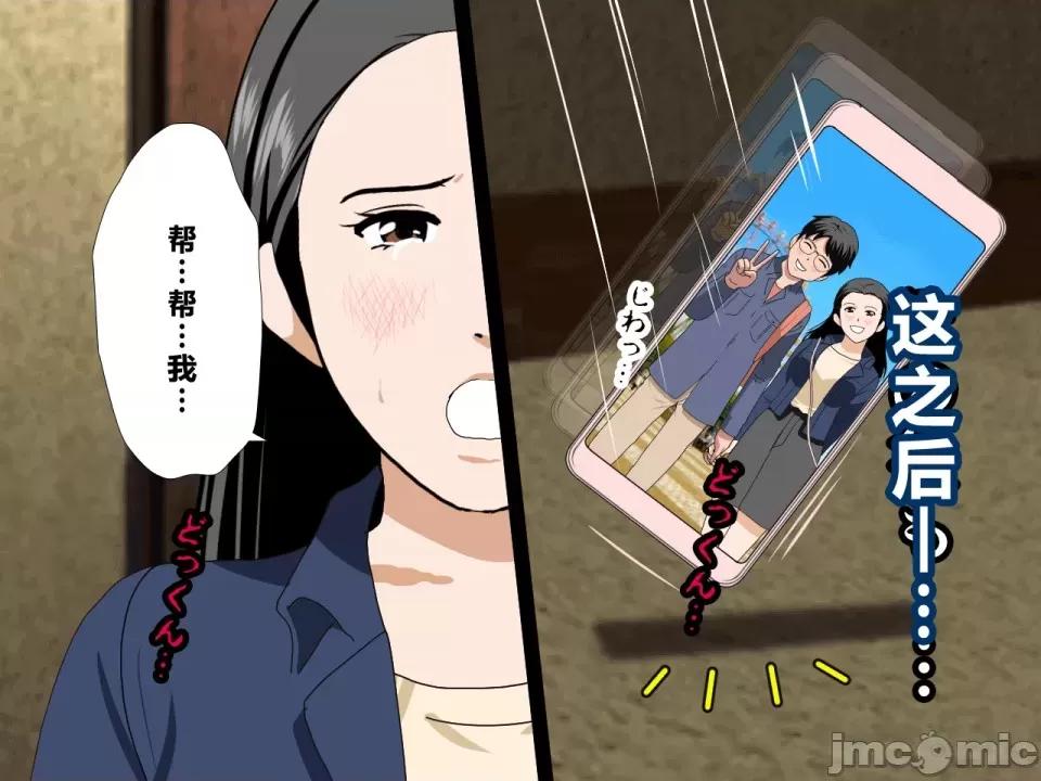 浮氣研究部 [サークルENZIN] 催眠浮氣研究部 第四話 [R君自翻] 第730页
