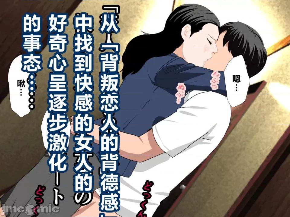 浮氣研究部 [サークルENZIN] 催眠浮氣研究部 第四話 [R君自翻] 第731页