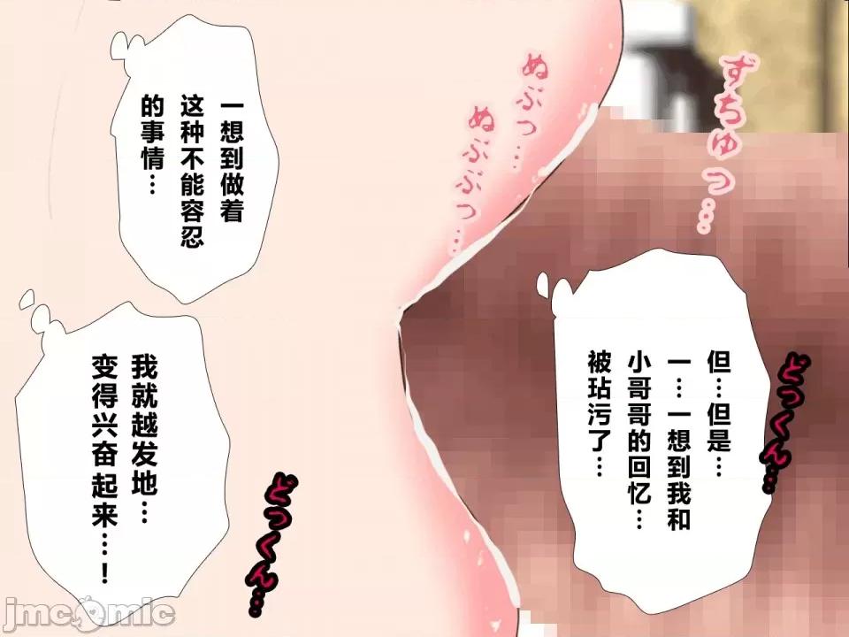 浮氣研究部 [サークルENZIN] 催眠浮氣研究部 第四話 [R君自翻] 第744页