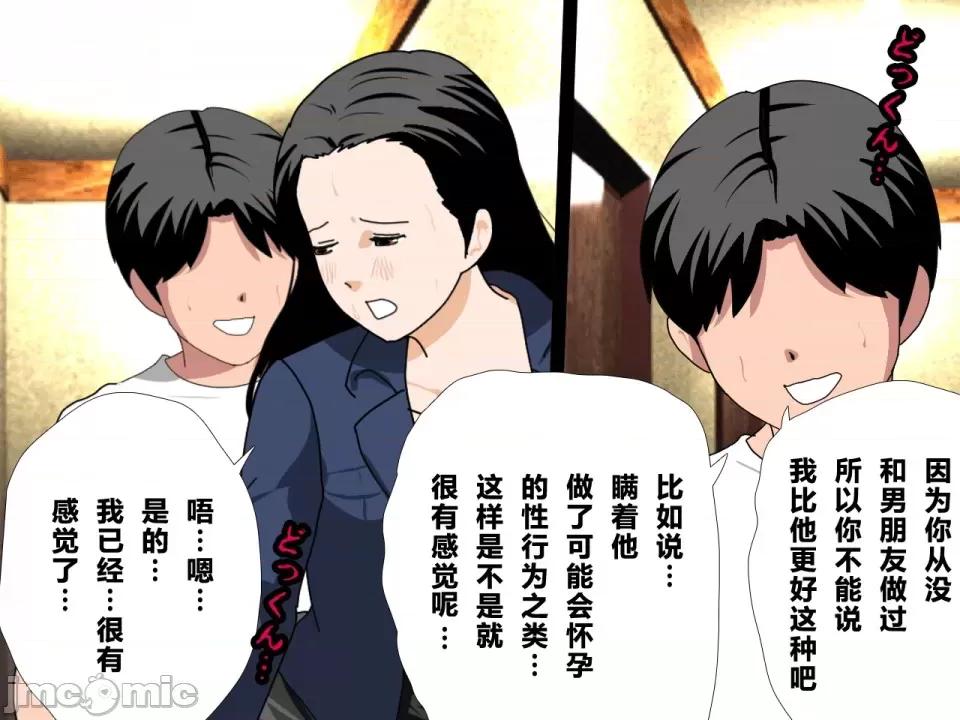 浮氣研究部 [サークルENZIN] 催眠浮氣研究部 第四話 [R君自翻] 第748页