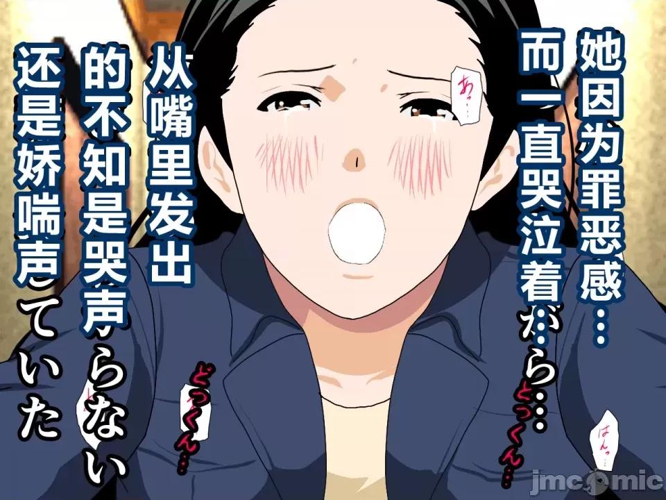 浮氣研究部 [サークルENZIN] 催眠浮氣研究部 第四話 [R君自翻] 第764页