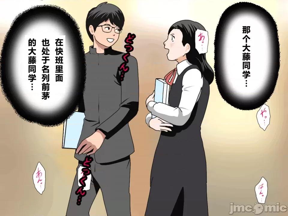 浮氣研究部 [サークルENZIN] 催眠浮氣研究部 第四話 [R君自翻] 第765页
