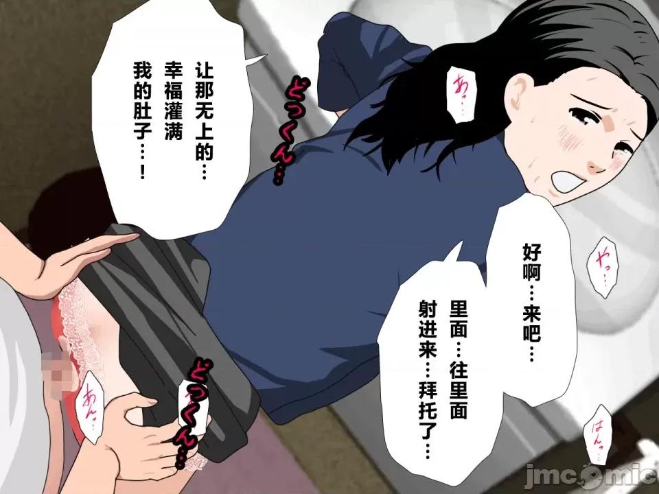 浮氣研究部 [サークルENZIN] 催眠浮氣研究部 第四話 [R君自翻] 第769页