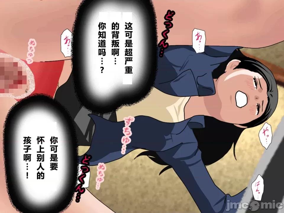 浮氣研究部 [サークルENZIN] 催眠浮氣研究部 第四話 [R君自翻] 第771页