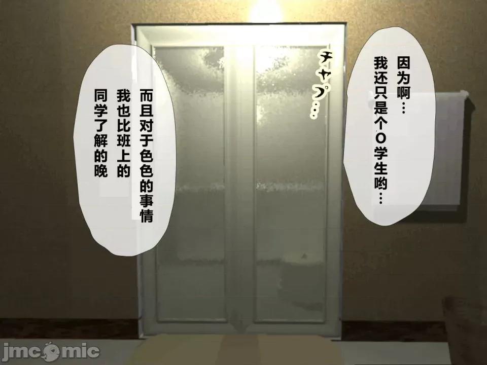 浮氣研究部 [サークルENZIN] 催眠浮氣研究部 第四話 [R君自翻] 第783页