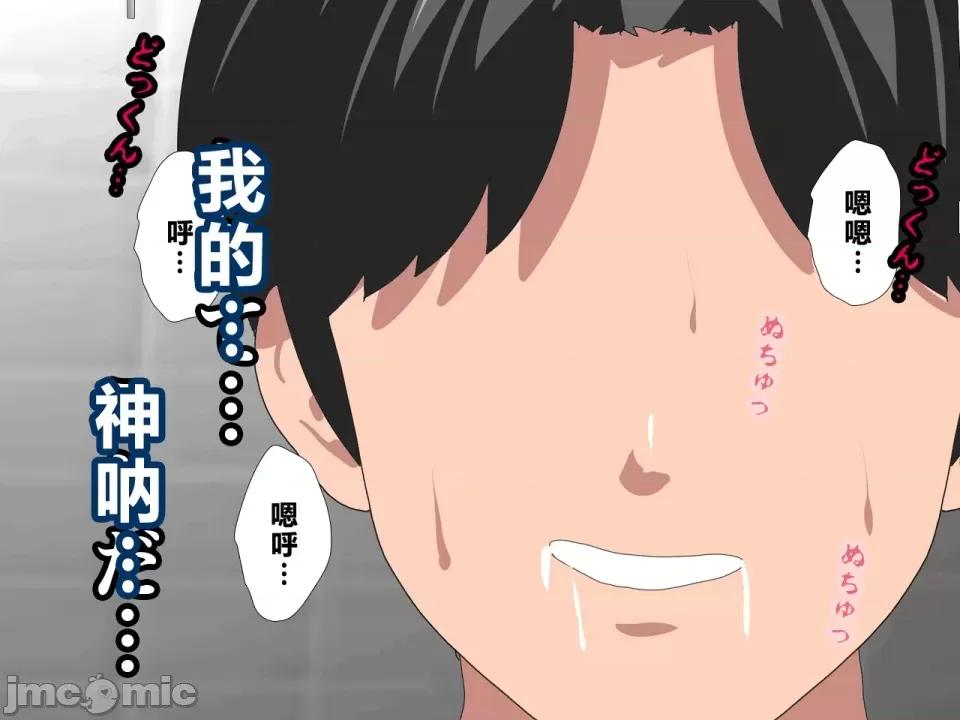 浮氣研究部 [サークルENZIN] 催眠浮氣研究部 第四話 [R君自翻] 第812页