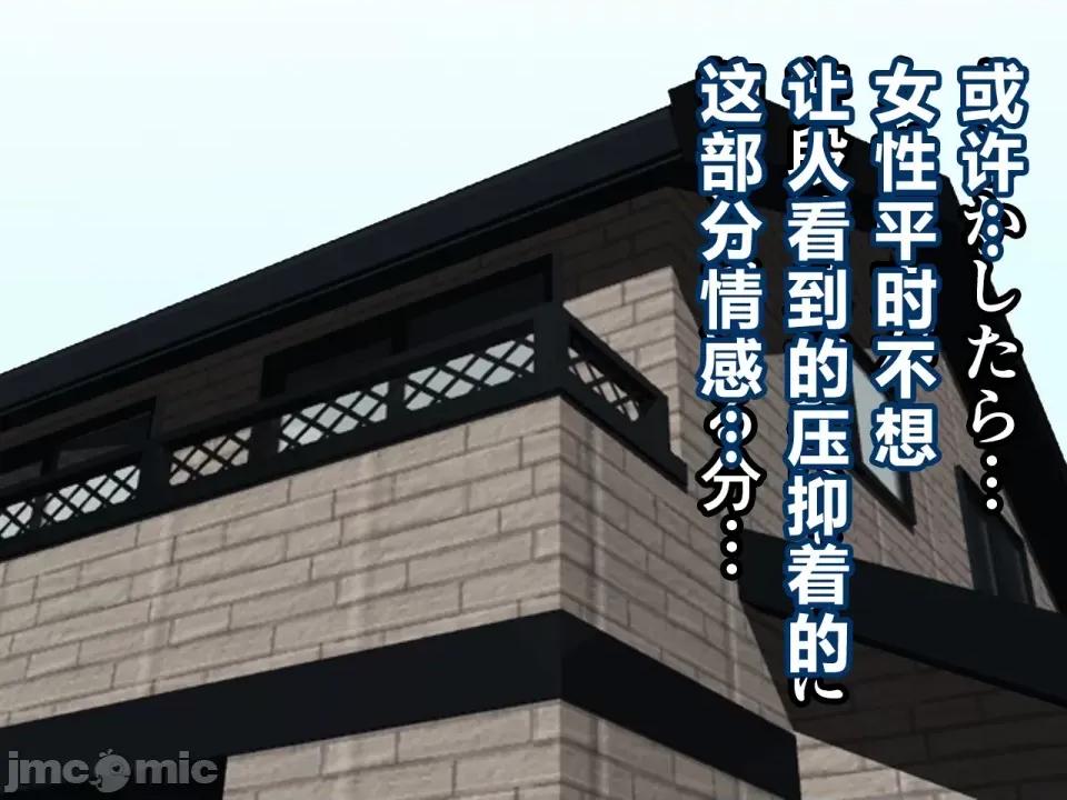 浮氣研究部 [サークルENZIN] 催眠浮氣研究部 第四話 [R君自翻] 第833页