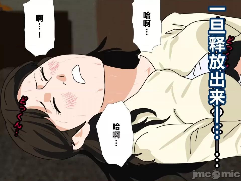浮氣研究部 [サークルENZIN] 催眠浮氣研究部 第四話 [R君自翻] 第834页