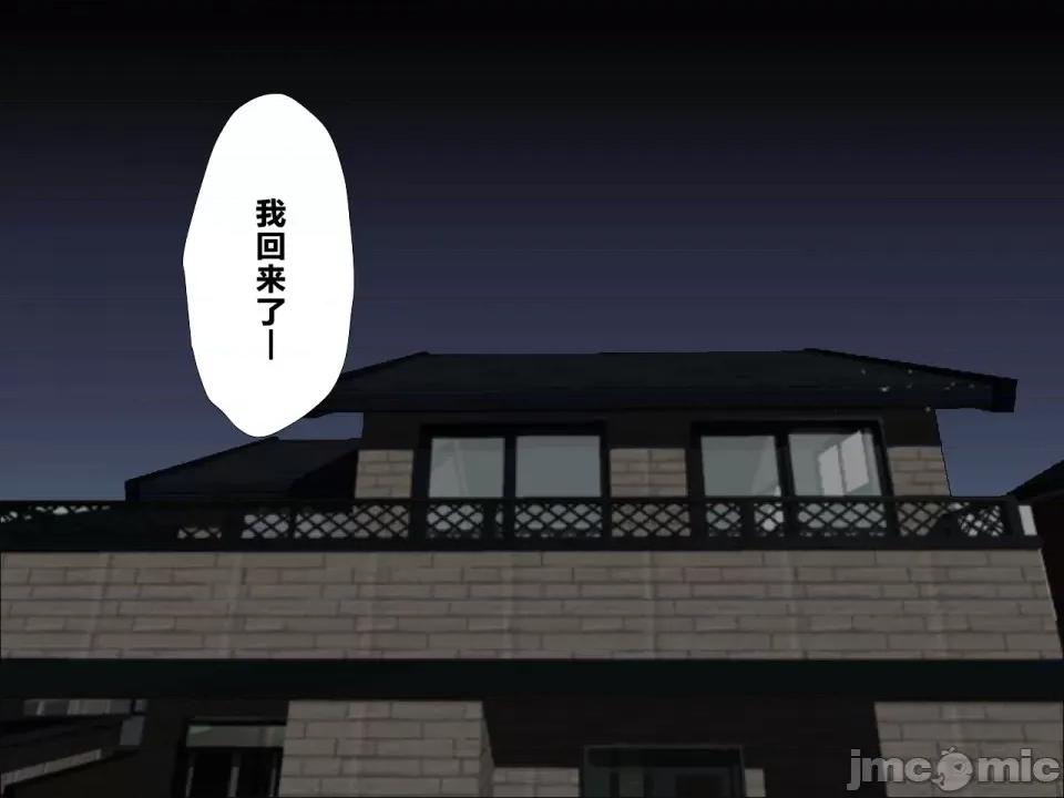浮氣研究部 [サークルENZIN] 催眠浮氣研究部 第四話 [R君自翻] 第888页