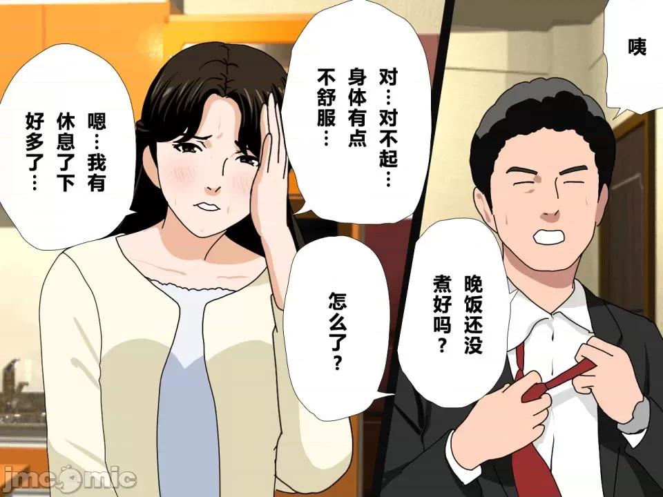 浮氣研究部 [サークルENZIN] 催眠浮氣研究部 第四話 [R君自翻] 第889页