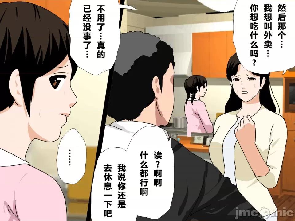 浮氣研究部 [サークルENZIN] 催眠浮氣研究部 第四話 [R君自翻] 第890页