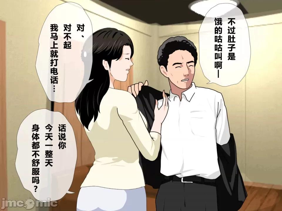 浮氣研究部 [サークルENZIN] 催眠浮氣研究部 第四話 [R君自翻] 第891页