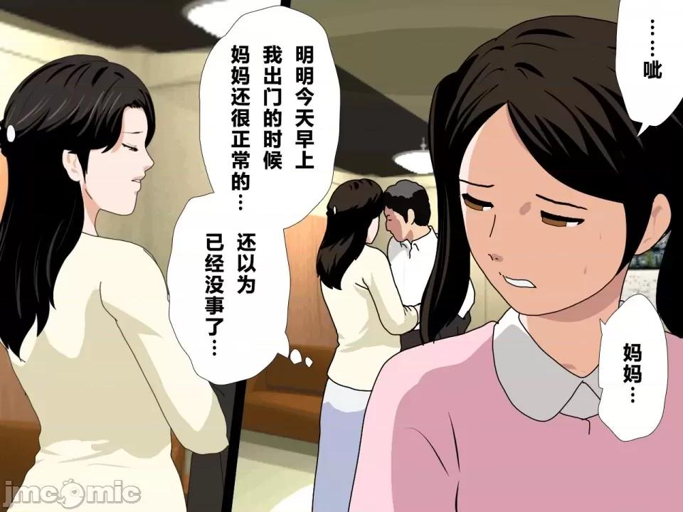 浮氣研究部 [サークルENZIN] 催眠浮氣研究部 第四話 [R君自翻] 第892页
