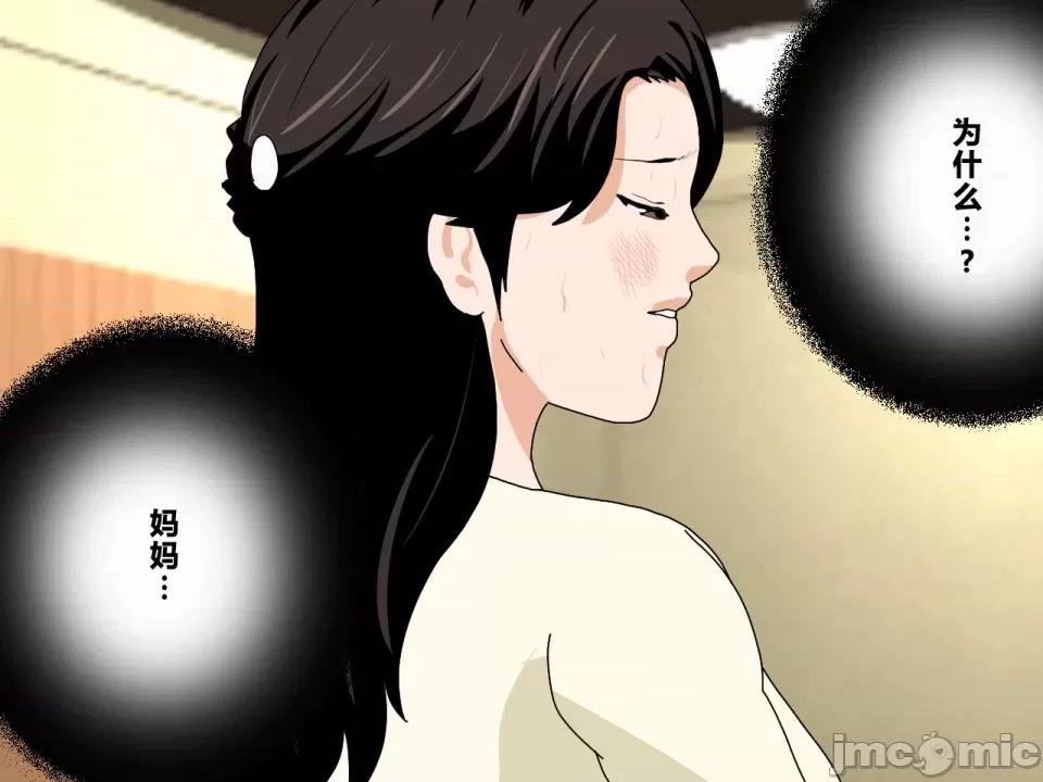 浮氣研究部 [サークルENZIN] 催眠浮氣研究部 第四話 [R君自翻] 第893页