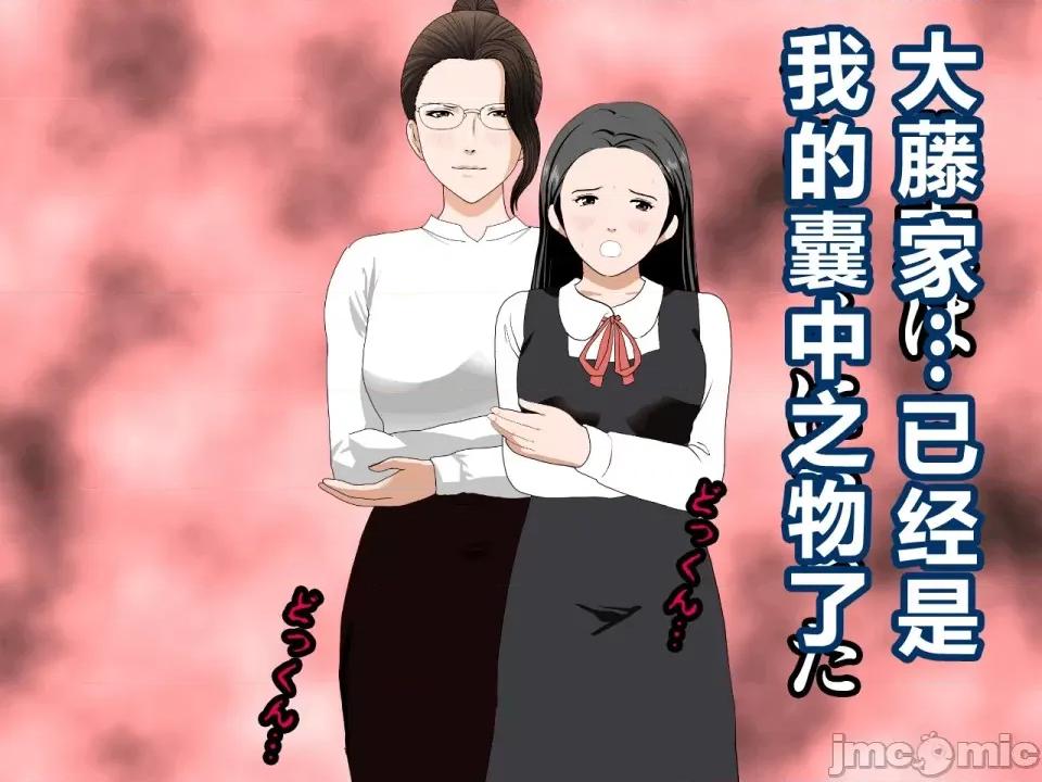 浮氣研究部 [サークルENZIN] 催眠浮氣研究部 第四話 [R君自翻] 第908页