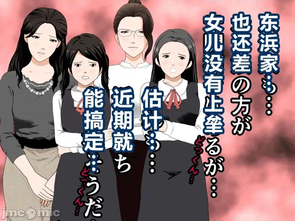 浮氣研究部 [サークルENZIN] 催眠浮氣研究部 第四話 [R君自翻] 第909页