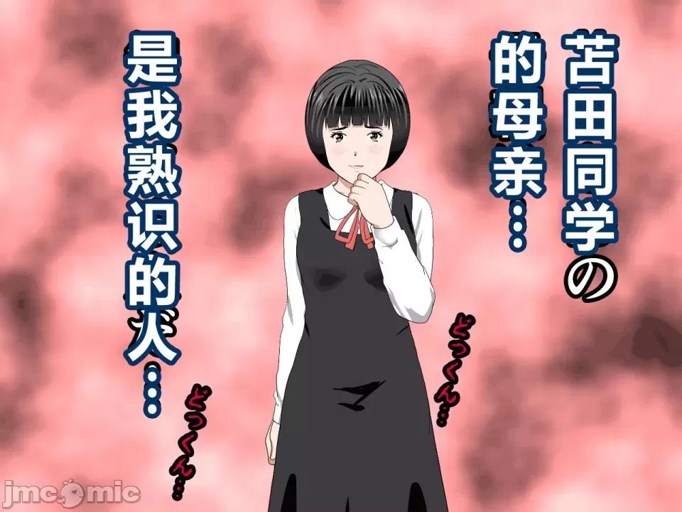 浮氣研究部 [サークルENZIN] 催眠浮氣研究部 第四話 [R君自翻] 第914页