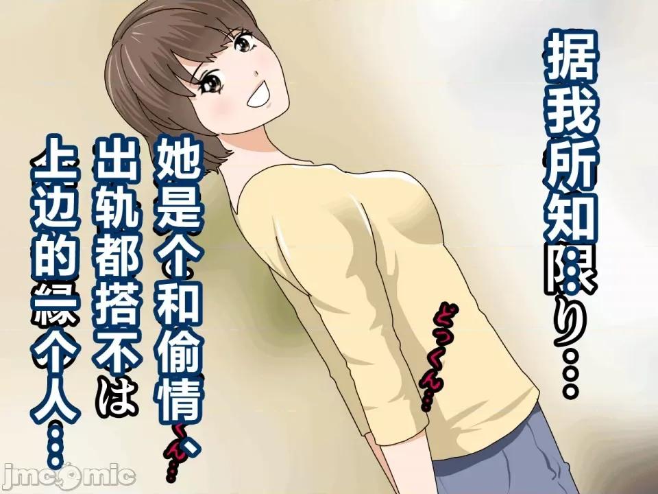 浮氣研究部 [サークルENZIN] 催眠浮氣研究部 第四話 [R君自翻] 第915页