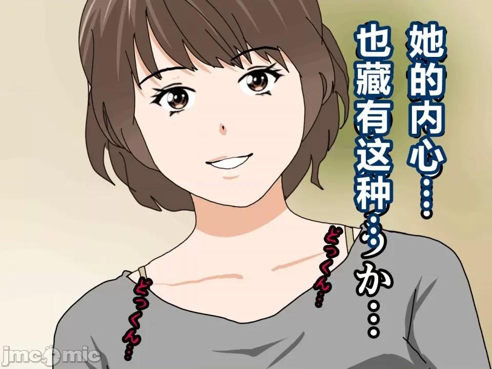 浮氣研究部 [サークルENZIN] 催眠浮氣研究部 第四話 [R君自翻] 第916页