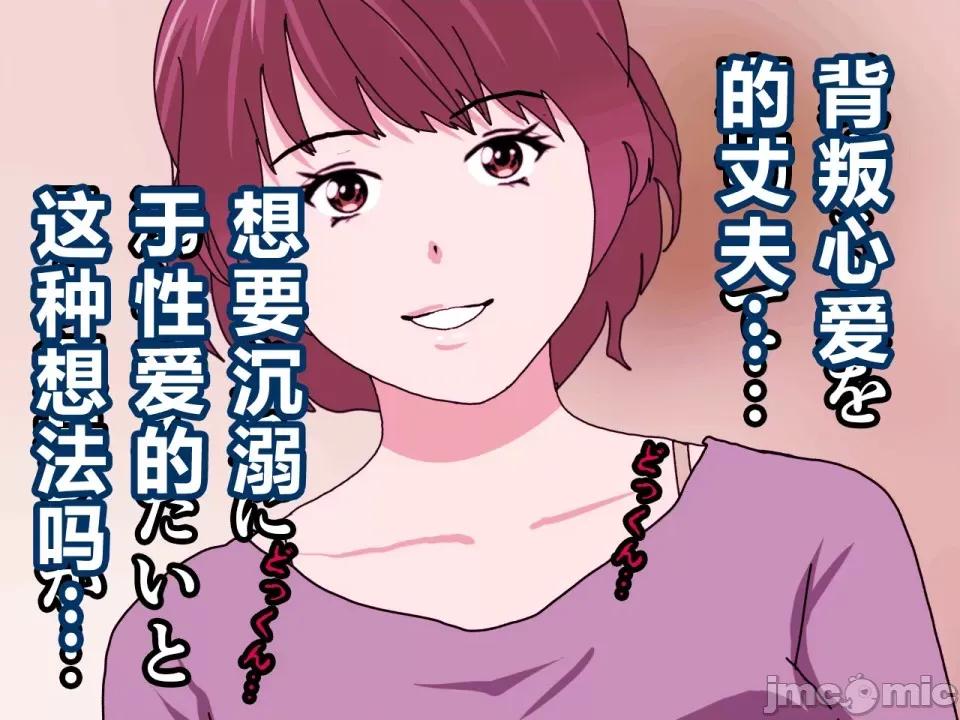 浮氣研究部 [サークルENZIN] 催眠浮氣研究部 第四話 [R君自翻] 第917页
