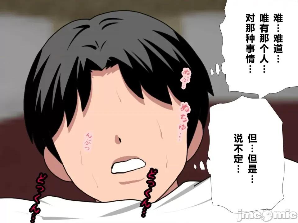 浮氣研究部 [サークルENZIN] 催眠浮氣研究部 第四話 [R君自翻] 第918页