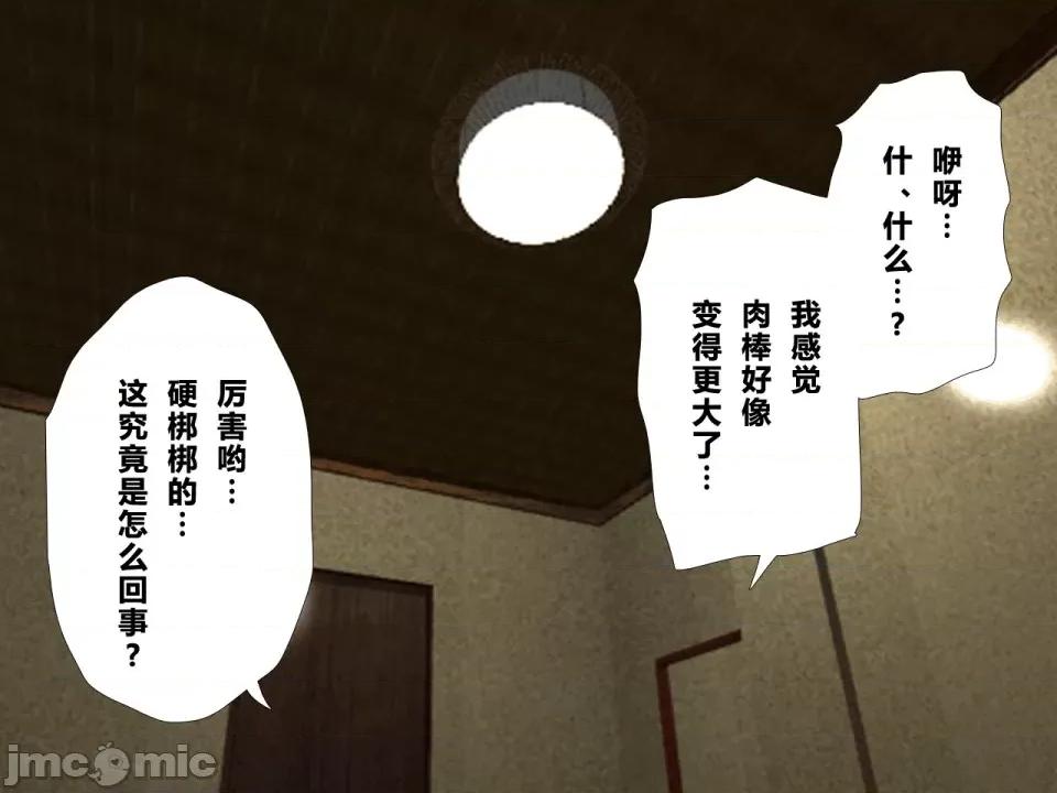 浮氣研究部 [サークルENZIN] 催眠浮氣研究部 第四話 [R君自翻] 第919页