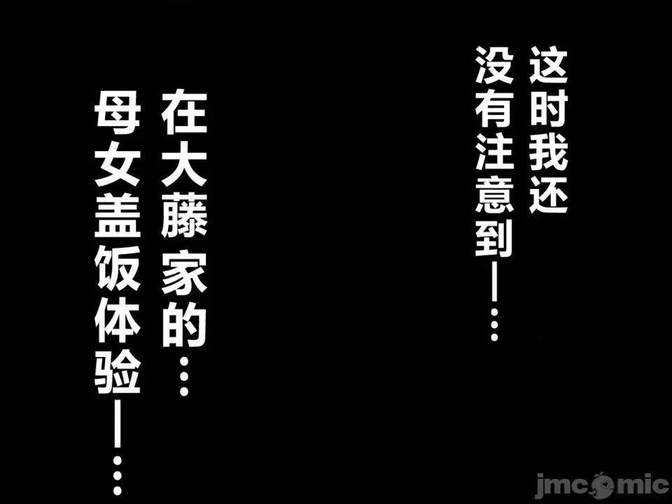 浮氣研究部 [サークルENZIN] 催眠浮氣研究部 第四話 [R君自翻] 第922页
